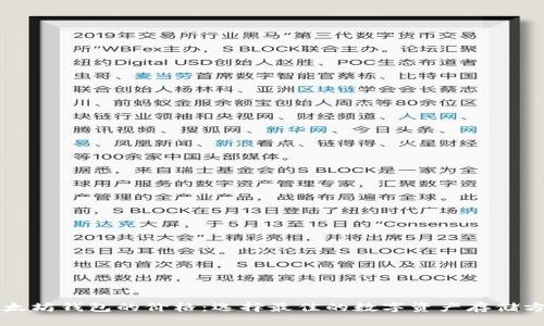 以太坊钱包的价格：选择最佳的数字资产存储方案