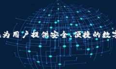 小狐钱包的全名是“小狐数字钱包”。