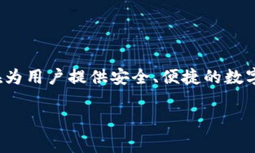 小狐钱包的全名是“小狐数字钱包”。这是一个专注于区块链技术和数字货币管理的智能钱包，旨在为用户提供安全、便捷的数字资产管理服务。该钱包支持多种数字货币的存储和交易，具有非常强大的功能和用户友好的界面。

如果您还有其他问题，欢迎随时询问！