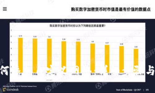 MetaMask如何添加自定义网络:详细步骤与常见问题解答