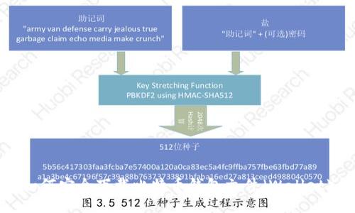 如何安全下载比特币钱包文件(Wallet)