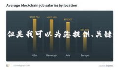 注意: 由于平台的字数限制，我无法一