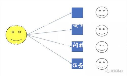   MetaMask如何存储比特币：全面指南与最佳实践 / 
 guanjianci MetaMask, 比特币, 存储, 加密钱包 /guanjianci 

引言
在加密货币的世界中，安全存储是每个投资者必须面对的重要话题。MetaMask作为一种流行的以太坊及ERC-20代币钱包，主要被用于以太坊相关的加密资产管理。但许多新用户常常询问是否可以在MetaMask中存储比特币。本文将详细探讨如何在MetaMask中存储比特币，包括其可行性、替代方案和安全策略，以及更深层次的问题解答。

MetaMask与比特币存储的关系
首先，了解MetaMask的基本功能是十分重要的。MetaMask是一个专为以太坊生态系统设计的加密钱包，支持以太坊及其代币的存储、发送和接收。它并不直接支持比特币（BTC），因为比特币有其独特的区块链架构，与以太坊的实现方式截然不同。

尽管MetaMask不支持比特币，但用户可以通过不同的方法间接实现比特币的存储和管理。待会儿我们将介绍这些方法，但有必要明确：直接在MetaMask存储比特币是不可能的。

存储比特币的替代方案
如果你希望安全地存储比特币，有几种常见的方法可供选择。这些方法各自有其优缺点，适合不同的用户需求。

h41. 硬件钱包/h4
硬件钱包是最安全的方式之一，专为存储多种加密货币设计。像Ledger和Trezor这样的硬件钱包支持比特币及其他许多加密货币。通过将私钥存储在物理设备上，硬件钱包提供了离线存储方式，降低了在线攻击风险。

h42. 软件钱包/h4
软件钱包可以分为桌面钱包、移动钱包和网页钱包。桌面钱包如Electrum提供直接的比特币存储与管理，而移动钱包如Coinomi和Exodus则允许用户在手机上方便地管理多种加密资产。尽管软件钱包相对便利，但仍需注意网络安全，确保设备不被恶意软件感染。

h43. 中介服务平台/h4
一些交易所（如Binance和Coinbase）提供了存储比特币的服务。用户可以在这些平台上创建账户，进行比特币的买卖及存储。然而，这种方式的安全性较低，因为用户的私钥由交易所控制，存在被黑客攻击的风险。

MetaMask的使用之外该如何管理比特币
如果你已经在MetaMask中管理其他加密资产，同时又希望持有比特币，以下步骤可能对你有帮助：

h41. 创建一个比特币钱包/h4
首先，你需要选择一个适合自己的比特币钱包。创建好比特币钱包后，确保存储安全的方法，比如备份助记词或私钥。

h42. 转移比特币/h4
一旦你有了比特币钱包，可以从交易所或其他来源将比特币转移到你的钱包中。请务必检查钱包地址的准确性，因为比特币交易一旦确认是不可逆的。

h43. 定期检查安全性/h4
无论哪种存储方式，务必定期检查钱包和账户的安全性，以确保没有潜在的风险。例如，启用双重身份验证，定期更新密码等都是有效的安全措施。

可能的相关问题
在了解MetaMask与比特币存储的过程中，以下是可能会遇到的一些问题：

h41. MetaMask是否会增加交易的安全性？/h4
虽然MetaMask为以太坊及其代币交易提供了用户友好的操作界面，但在涉及比特币时，它并没有提供直接的存储选项。代替这类需求的用户应考虑在专为比特币设计的钱包中进行操作。无论使用何种工具，确保对交易的每一步做好风险评估和安全防范都是至关重要的。

h42. 我可以将比特币转换为以太坊并存入MetaMask吗？/h4
是的，你可以通过去中心化交易所（如Uniswap或Sushiswap）在Ethereum网络上将比特币交易为以太坊或其他ERC-20代币。可以利用Wrapped Bitcoin（WBTC）等代币形式，允许用户在以太坊网络中持有比特币。然而，这一过程也涉及不少技术细节及风险，用户需谨慎操作。

h43. 如何确保我的比特币钱包安全？/h4
保护好你的比特币钱包至关重要。开启双重身份验证、定期备份助记词、注意网络安全隐患，如钓鱼网站及恶意软件，都是有效的方法。很多用户还会选择使用硬件钱包以实现更高级别的安全。

h44. 为什么选择硬件钱包而不是移动钱包或桌面钱包？/h4
硬件钱包的独特之处在于它们将私钥保存在物理设备中，减少了潜在的网络攻击风险。而移动钱包和桌面钱包虽然使用更为方便，但其私钥存储在连接互联网的设备中，容易受到黑客攻击。因此，如果你打算长期持有比特币，硬件钱包无疑是更安全的选择。

h45. MetaMask支持哪些加密货币？/h4
MetaMask主要支持以太坊及其ERC-20代币，如USDT、DAI等。尽管它不直接支持比特币，但用户可以通过在以太坊网络上交易Wrapped Bitcoin（WBTC）来在MetaMask中