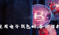   小狐钱包如何解决收款选项缺失问题