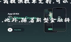 baioti深入探讨比特币钱包软件API：功能
