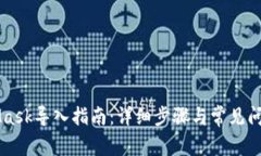 MetaMask导入指南：详细步骤与常见问题