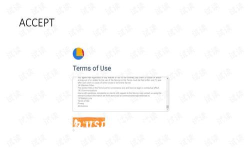 全面解析易派钱包USDT兑换美元的流程与注意事项