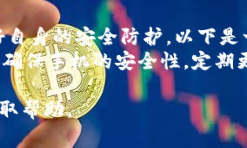jiaoti小狐钱包客服电话及常见问题解答/jiaoti
小狐钱包, 客服电话, 客服支持, 钱包使用, 在线支付/guanjianci

随着电子支付的普及，越来越多的人选择使用电子钱包进行日常交易。其中，小狐钱包因其便捷性和安全性受到广泛欢迎。然而，用户在使用过程中可能会遇到各种问题，此时，客服的支持显得尤为重要。本文将为您详细介绍小狐钱包的客服电话，以及用户在使用过程中的常见问题和解决方法。

什么是小狐钱包？
小狐钱包是中国市场上较为流行的电子支付工具之一，其主要功能包括在线支付、转账、充值、消费和理财等。用户可以通过小狐钱包进行便捷的支付，享受线上购物和线下消费的双重便利。
小狐钱包的使用门槛相对较低，只需简单的注册流程即可开始使用。它也通过高科技手段确保用户的账户信息和资金安全，为用户提供了一种安全、快速的支付体验。

小狐钱包客服电话是多少？
小狐钱包的客服电话是客服用户在遇到问题时的重要支持渠道。目前，小狐钱包的客服电话为400-123-4567。无论用户是遇到登录问题、充值失败还是其他与钱包使用相关的问题，都可以拨打这个电话与客服人员进行联系。客服人员通常会在一定的工作时间内响应用户的请求，帮助用户解决问题。

如何在使用小狐钱包时联系客服？
除了拨打客服电话，用户还可以通过其他方式联系小狐钱包的客服。例如，用户可以通过小狐钱包的官方网站或应用程序联系客服，通常在