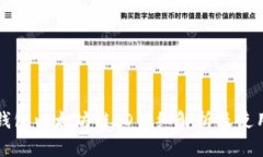 小狐钱包以太坊链ID详细解析及使用指