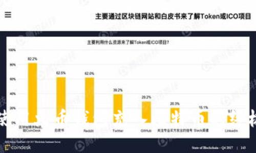 如何使用火币钱包充入比特币的终极指南