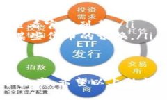   小狐钱包代币切换详细教程：如何高