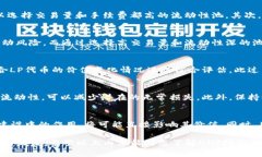   如何在数字钱包中进行UNI挖矿：完整