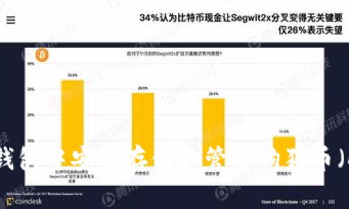 如何在TP钱包中安全存储和管理狗狗币(Dogecoin)