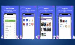 狗狗币官方钱包的矿工费用详解：全方