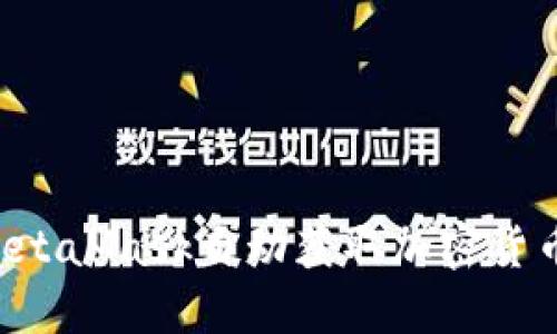 如何使用MetaMask自动获取加密货币：完全指南