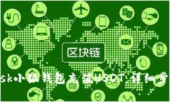 如何使用MetaMask小狐钱包充值USDT：详细