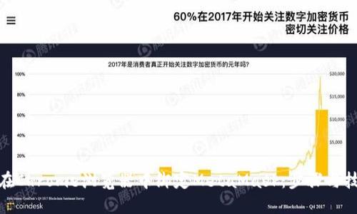 : 如何在Chrome浏览器中绑定MetaMask:步骤与技巧详解