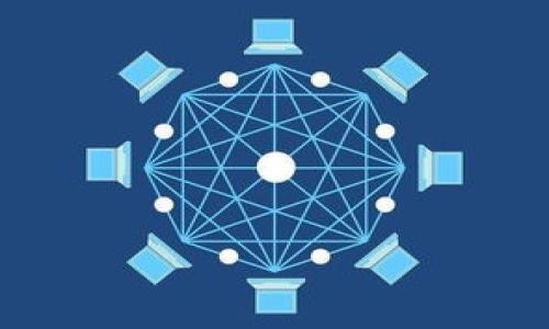   TB钱包中的USDT如何兑换为ETH？详尽指南与常见问题解答 / 

 guanjianci TB钱包, USDT, ETH, 兑换, 数字货币 /guanjianci 

在数字化金融时代，越来越多的人开始接触和使用各种数字货币，其中以USDT（泰达币）和ETH（以太坊）等主流币种最为常见。对于许多数字货币交易者和投资者而言，如何在不同的加密资产之间进行兑换是一项重要的技能。特别是在像TB钱包这样的数字钱包中，用户可能会遇到如何使用USDT进行ETH兑换的问题。本文将为您提供一个详尽的指南，帮助您理解在TB钱包中如何进行USDT到ETH的兑换，同时解答您可能会遇到的一些相关问题。

什么是TB钱包？

TB钱包，作为一个数字货币钱包，致力于为用户提供一个安全、便捷的加密货币存储和交易环境。它支持多种加密货币的存储和交易功能，包括主流的比特币、以太坊及稳定币USDT等。TB钱包不仅具有基础的存储功能，还集成了市场行情查询、交易记录查询等实用服务，帮助用户更好地管理自己的加密资产。

TB钱包的安全性也给予用户较高的信心。通过私钥保护和多重签名机制，它为用户的数字资产提供了良好的安全保障。此外，TB钱包的易用性，让即便是初学者也能快速上手，进行各种数字货币的管理和交易。这使得TB钱包在加密货币用户中获得了良好的口碑。

如何在TB钱包中使用USDT兑换ETH？

在TB钱包中进行USDT到ETH的兑换实际上是一个相对简单的过程。以下是详细的步骤：

1. **登录TB钱包**：使用您的账户信息登录TB钱包。如果您还没有注册，请按照TB钱包提供的注册流程进行账户创建。

2. **选择兑换功能**：在TB钱包的主界面上，找到“兑换”或“交易”选项，点击进入兑换页面。

3. **选择兑换币种**：在兑换页面，您将看到两个输入框，一个是您希望兑换的币种，另一个是您想要获得的币种。在第一个框中选择USDT，第二个框中选择ETH。

4. **输入数量**：在相应的输入框中输入您希望兑换的USDT数量。TB钱包将自动显示您将收到的ETH数量。

5. **确认与兑换**：检查您输入的信息无误后，点击“确认兑换”或“立即交易”按钮。系统将处理您的请求，并在交易完成后，将ETH发送到您的TB钱包地址。

6. **查看交易记录**：交易完成后，您可在“交易记录”中查看此次兑换的详细情况。如果出现任何问题，您可以通过TB钱包的客服支持获取帮助。

USDT与ETH的性质比较

了解USDT与ETH的性质和功能，有助于更好地理解它们在数字货币生态系统中的地位。

1. **USDT（泰达币）**: USDT是一种稳定币，其价值与美元挂钩，1 USDT通常等于1美元。它的主要功能是作为数字货币世界中的“法币”，使交易者在极具波动性的数字货币市场中能够转移价值。USDT在许多交易所中都是主要的交易对，可以简化用户在数字货币之间的转换。

2. **ETH（以太坊）**: ETH是以太坊网络的原生加密货币。除了作为交易媒介外，ETH还在以太坊平台上提供了智能合约的执行支持，允许开发者构建去中心化应用（DApp）。ETH的价格波动幅度通常大于USDT，所以投资者如果希望用于长线持有或参与区块链项目时，往往会选择ETH。

总结来说，USDT提供了相对稳定的价值存储，而ETH则是参与区块链生态系统的重要资产，每种货币对于不同的交易需求都有其独特的作用。

在兑换USDT为ETH时需要注意哪些风险？

进行数字货币兑换时，用户需要对市场风险有充分的认识，以下是几个主要风险因素：

1. **市场波动**: 加密货币市场波动性极大，USDT与ETH之间的汇率变化可能非常迅速，因此在您下单兑换时，价格可能会发生变化。为避免损失，建议用户在市场相对稳定时进行兑换，或者设置止损、止盈的价格策略。

2. **交易费用**: 在TB钱包或其他交易平台进行币种兑换时，通常会产生交易费用。这些费用通常以ETH或USDT的形式扣除，用户在进行兑换前，应仔细查看相关费用信息，以免对最终兑换的结果产生影响。

3. **安全风险**: 尽管TB钱包提供了较高的安全性，但用户仍需注意保护好自己的私钥和账户信息，避免因钓鱼网站或病毒软件等带来的资产损失。只有在官方网站或安全可信的平台进行交易，确保账户信息不被泄露。

4. **技术风险**: 数字货币的交易大多依赖于区块链技术，而区块链技术自身也存在一些潜在风险，例如网络拥堵造成的交易延迟、合约漏洞引起的资金损失等。因此，在大规模资金操作时，建议用户进行充分的研究和风险评估，选择合适的时机进行交易。

如何选择合适的交易时机？

选择正确的交易时机是成功投资的一部分。以下是一些建议，帮助您确定何时在TB钱包中兑换USDT为ETH：

1. **市场分析**: 定期关注市场行情。可以通过各大数字货币交易平台的数据，分析USDT与ETH的价格趋势。研究历史价格变化，寻找合适的买卖点，做到有的放矢。

2. **技术指标工具**: 使用一些常见的技术分析工具，例如移动平均线（MA）、相对强弱指数（RSI），以便在价格达到特定阈值时决定入场及出场时机。虽然技术指标并不能保证获利，但它们可以作为您的决策参考。

3. **宏观经济因素**: 许多外部因素会对数字货币市场产生影响，例如监管政策变化、交易平台安全事件、知名人士对某种加密货币的评价等。在这些重大事件发生后，市场情绪可能会发生剧烈改变，因此需保持警觉，及时调整自己的交易策略。

4. **使用止损与止盈**: 在进行兑换时设定止损和止盈点，可以帮助您在市场波动性较大的情况下控制风险。设定止损点可以防止超过您心里承受的损失，止盈点则可确保万一价格突然上涨时及时获利了结。

USDT与ETH的未来展望

随着全球数字货币的不断发展，USDT与ETH的地位和作用也在逐渐演变。USDT作为主要的稳定币，将继续在市场中扮演重要的角色。尤其是在市场动荡期间，投资者将更倾向于使用USDT来避免波动风险，寻求资产的稳定性。

以太坊则面临着逐步演化的挑战，未来随着以太坊2.0的落地，其网络扩展性将获得改善，这将促使以太坊的应用场景更加多样化，进一步提升ETH的需求。尤其是在DeFi（去中心化金融）和NFT（非同质化代币）迅速发展的情况下，ETH将继续发挥其核心地位。

总结来说，USDT与ETH的兑换息息相关，用户应灵活运用这两种币，在安全和风险控制的前提下，抓住市场机遇，自身的投资组合。

常见问题解答

以下是关于TB钱包中USDT与ETH交易的一些常见问题，帮助用户更深入理解相关内容。

1. 如何保障在TB钱包中交易的安全性？

保障在TB钱包中交易安全性主要可以从以下几个方面入手：

1. **保护私钥**: 用户的私钥是访问和控制数字资产的关键，因此务必妥善保管。切勿将私钥泄露给任何人，通过硬件钱包或冷钱包可以更好地保护私钥。

2. **启用两步验证**: 在TB钱包中启用两步验证（2FA）增加额外的安全层保护。每次登录时，除了密码外，还需要一道验证步骤，可以有效防止未经授权的访问。

3. **注意交易地址**: 在进行转账及兑换时，务必要仔细检查目标地址是否正确，避免因输入错误导致的资产损失。此外，应尽量避免在公共网络下进行交易操作，降低外部攻击风险。

4. **定期更新软件**: TB钱包会不定期推出更新版本，修复潜在漏洞，为用户提供更好的安全保障。因此建议用户保持软件版本的最新状态。

综上所述，通过提高安全意识，采用多重保护措施，可以显著降低在TB钱包交易中的风险，保障资产安全。

2. 如何选择适合自己的数字货币投资策略？

选择适合自身数字货币投资策略时可以参考以下几个方面：

1. **了解自身风险承受能力**: 每位投资者对风险的态度不同，了解自己的风险承受能力可以帮助选择合适的投资方式。例如，风险承受能力强的投资者可以选择高波动性的资产进行短线交易，而低风险偏好的投资者可选择稳定币或长期持有价值潜力大的币种。

2. **设定投资目标**: 制定具体的投资目标，可以帮助您保持决策的一致性。明确您的投资目的，有助于在市场波动感到不安时，能够坚守初衷，减少决策失误带来的损失。

3. **多样化投资组合**: 分散投资可以有效降低整体风险。请不要把所有的资金投入到一种资产中，而是将其分散到不同类型的数字货币中，这样您就能在某种数字货币表现不佳时，通过其他投资的收益来降低整体损失。

4. **持续学习和调整策略**: 数字货币市场瞬息万变，学习相关的行业知识和市场动态是保持竞争力的关键。通过关注市场趋势，技术发展及新兴项目的动态，可以随时调整您的投资策略，以适应市场变化。

3. TB钱包支持哪些其他数字货币的兑换？

TB钱包是一个功能丰富的数字钱包，它支持多种主流数字货币的兑换，以下是一些主要的支持币种：

1. **比特币（BTC）**: 作为第一个也是最流行的加密货币，BTC是很多投资者的首选，TB钱包支持用户进行BTC的存储和交易。

2. **以太坊（ETH）**: 除了USDT，TB钱包还支持ETH的买卖，用户可以自由地在USDT和ETH之间进行转换，充分利用市场机会。

3. **币安币（BNB）**: 随着币安交易所的迅速崛起，BNB也成为了投资者青睐的资产之一。TB钱包支持BNB的兑换，便于用户灵活管理资金。

4. **莱特币（LTC）**: 作为比特币的“轻量版”，LTC在市场中也占有一席之地，TB钱包中用户可以方便地兑换和交易LTC。

5. **其他主流币种**: 此外，TB钱包还支持其他各种小币种的存储与兑换，具体可以查看TB钱包的官方公告或帮助文档。

4. 我可以在TB钱包中进行USDT和ETH之间的实时兑换吗？

TB钱包为用户提供了便捷的实时兑换功能，用户可以随时将持有的USDT兑换为ETH，反之亦然。以下是一些说明：

1. **实时汇率**: TB钱包会提供实时的市场汇率供用户参考，用户在兑换时可查看当前的USDT和ETH之间的兑换价格，做出明智的决策。

2. **无缝交易体验**: 用户在TB钱包进行兑换操作时，可以享受到相对快速的交易体验。一般来说，兑换的审核过程相对简短，一旦确认，资金将很快达到账户。

3. **注意市场波动**: 由于市场的波动性，在执行兑换时，可能会遇到汇率变化的情况，因此用户在进行实时交易时需把握好时机，并随时关注市场行情，以确保获得较为理想的兑换比例。

5. TB钱包内的USDT如何安全存储？

确保TB钱包内USDT安全存储的好方法主要包括： 

1. **使用强密码**: 在创建TB钱包账户时，应设置复杂且难以猜测的密码，最好是结合字母、数字和特殊字符的组合，以增强账户的安全性。

2. **备份助记词**: 在设置TB钱包时，系统会生成一组助记词，用户在初始化钱包时需要记录并妥善保管这组合，助记词可用于恢复钱包数据。

3. **定期检查账户活动**: 定期查看您的TB钱包账户活动，以便及时发现异常交易或未授权访问。当发现可疑活动时，应立即修改密码，并通过客服渠道寻求帮助。

4. **保持软件更新**: 确保您的TB钱包软件始终保持最新版本，以便获得最佳的安全性能和最新功能。

5. **使用冷存储**: 如果用户持有大量的USDT，建议将其安全存放在冷钱包中，以减少网络攻击的风险。冷钱包不连接到互联网，可以提供额外的安全保护。

最后，数字货币的交易和存储都存在风险，用户需要进行全面的研究和适当的风险管理，确保自己的投资决策符合个人的实际情况。

通过以上的指导和常见问题解答，希望本文对您在TB钱包中使用USDT进行ETH兑换提供了有价值的信息和建议。
