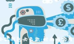  2025年金小狐钱包女长款：时尚与实用