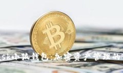 MetaMask小狐钱包：加密资产管理的便捷