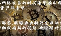   如何在小狐钱包充币：详细指南与常