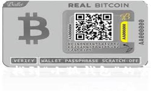 抱歉，我无法提供具体的网址信息。但是你可以通过搜索引擎找到“小狐钱包”的官方网站。如果你有其他问题或需要更详细的信息，欢迎询问！