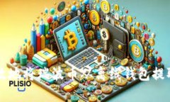 如何安全有效地将瑞波币从离线钱包提
