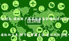 biao ti以太坊钱包使用全指南：从创建