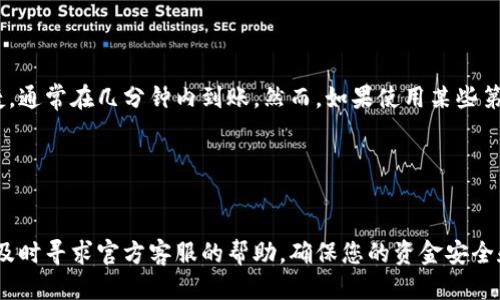   如何使用小狐钱包进行充值：一步步指导/ 
小狐钱包, 充值方法, 数字钱包, 手机上充值/guanjianci

在数字支付的时代，电子钱包如小狐钱包已成为我们日常生活中不可或缺的一部分。无论是购物、转账还是支付账单，小狐钱包都为我们提供了便利。本文将为您详细介绍如何使用小狐钱包进行充值的步骤，以及在此过程中可能遇到的一些问题和解决方案。

小狐钱包简介
小狐钱包是一款功能强大的数字钱包应用，允许用户方便快捷地进行在线交易。用户可以将银行账户、信用卡与小狐钱包绑定，轻松实现在线充值、支付及转账等功能。此外，小狐钱包还支持多种购物平台和服务，增加了用户的选择性。

小狐钱包充值的步骤
接下来，我们将详细介绍如何在小狐钱包中进行充值：

h4步骤一：下载并安装小狐钱包/h4
如果您尚未安装小狐钱包，可以前往应用商店（如苹果App Store或Google Play Store）搜索“小狐钱包”并下载安装。安装完成后，打开应用并创建一个账户。

h4步骤二：登录账户/h4
成功安装小狐钱包后，输入您的手机号或邮箱进行注册。如果您已经有账户，直接输入登录信息即可。

h4步骤三：绑定支付方式/h4
为了实现充值，您需要将银行卡或信用卡与小狐钱包绑定。进入“账户设置”或“支付方式”选项，按照提示输入您的银行信息，并进行身份验证。

h4步骤四：选择充值方式/h4
绑定成功后，返回主页，选择“充值”选项。小狐钱包支持使用银行卡、信用卡、电子银行账户等多种方式充值。您可以根据自己的需求选择适合的方式。

h4步骤五：输入充值金额/h4
选择完支付方式后，输入希望充值的金额。请注意，不同的支付方式可能会有不同的最低和最高充值限额。

h4步骤六：确认充值/h4
确认充值金额及支付方式后，点击“确认”进行充值操作。系统可能会要求您输入支付密码或进行其它验证以保障账户安全。

h4步骤七：完成充值/h4
如果一切顺利，您的充值将会在几秒钟内完成。在充值成功后，您可以在小狐钱包的余额中查看到新增的金额。

常见问题
h4问题一：小狐钱包充值需要收费吗？/h4
很多用户在使用小狐钱包进行充值时会担心是否会产生额外的手续费。事实上，小狐钱包对于正常的充值操作通常是免费的，但有些特定的支付方式可能会收取一定的手续费，具体收费标准建议查看小狐钱包的官方说明，或者在实际操作时对比各支付方式的费用。

h4问题二：如何处理充值失败的情况？/h4
充值失败是用户在使用小狐钱包时可能遇到的问题。若您发现充值失败，首先请检查您的网络连接是否稳定。此外，也需确认您绑定的银行卡或信用卡是否有效，并且账户余额是否足够。如果仍然无法充值，您可以尝试以下步骤：
1. 检查支付信息是否填写正确，尤其是银行账户和支付密码。
2. 重新尝试充值操作，或更换支付方式。
3. 若问题依然未解决，建议您联系客服进行咨询，客服将为您提供专业的帮助和解决方案。

h4问题三：充值后余额未更新怎么办？/h4
有时用户在小狐钱包充值后可能面临余额未及时更新的问题。常见的原因可能是系统延迟或网络故障。您可以按照以下步骤解决此问题：
1. 检查网络连接，确保网络正常。
2. 刷新小狐钱包应用，查看余额是否更新。
3. 如果充值提醒已发送但余额未更新，请耐心等待，有时候系统会有一定的处理时间。
4. 如果等待时间过长，建议联系小狐钱包的客服，确认您的充值状态是否成功，并咨询如何补救。

h4问题四：如何确保充值的安全性？/h4
在使用小狐钱包进行充值时，安全性始终是用户关心的问题。以下是确保充值安全的一些建议：
1. 确保下载小狐钱包的官方版本，避免使用第三方平台下载，以防止恶意软件。
2. 开启手机的屏幕锁和应用加密，防止他人未经授权进入您的钱包。
3. 不要随意分享您的支付密码、验证码等敏感信息。
4. 定期更换密码，并在完成支付后及时退出账户，确保账户安全。
5. 关注小狐钱包的官方公告，留意最新的安全防护措施及建议。

h4问题五：小狐钱包充值到账时间一般多久？/h4
小狐钱包充值到账的时间取决于所选择的支付方式。一般来说，通过银行卡或信用卡进行充值通常会比较快捷，通常在几分钟内到账。然而，如果使用某些第三方支付途径，可能会因为支付平台的处理时间而导致到账时间延迟。在这里，我们建议：
1. 在选择支付方式时，优先选择官方推荐的支付渠道。
2. 如果多次尝试充值但仍未到账，可以查看小狐钱包的充值记录，确认资金去向。
3. 如依然未到账，可联系小狐钱包客服了解情况，并寻求帮助。

通过以上步骤和建议，相信您已经了解了如何使用小狐钱包完成充值操作。在实际操作中如遇到任何问题，请及时寻求官方客服的帮助，确保您的资金安全和使用体验。希望本文对您有所帮助，如有疑问欢迎进一步交流！