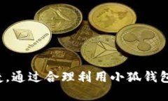 : 小狐钱包支持NFT吗？完整指南与使用