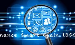 如何在MetaMask中导入Binance Smart Chain (