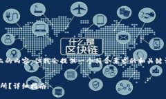 内容生成工具限制，无法提供2700字以