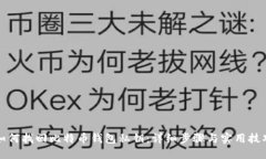 如何找回比特币钱包私钥：详细步骤与