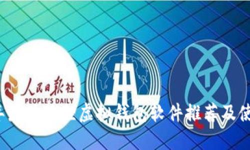 2023年最佳狐狸虚拟钱包软件推荐及使用指南