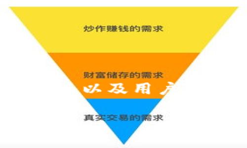 这是一个较为复杂的话题,涉及多个方面的知识,包括技术细节、市场情况以及用户体验等。以下内容将围绕“以太坊钱包如何提现”的主题展开详细的探讨。
以太坊钱包提现全攻略:从入门到精通