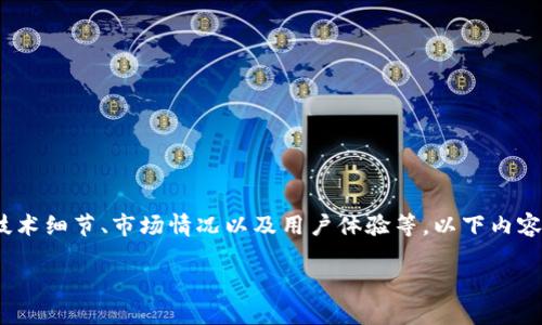这是一个较为复杂的话题,涉及多个方面的知识,包括技术细节、市场情况以及用户体验等。以下内容将围绕“以太坊钱包如何提现”的主题展开详细的探讨。
以太坊钱包提现全攻略:从入门到精通