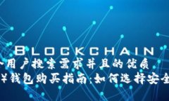 思考一个符合用户搜索需求并且的优质