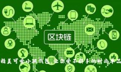 精美可爱小狐钱包，让你爱不释手的时