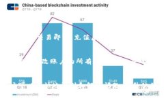 解决小狐钱包余额不显示问题的全面指