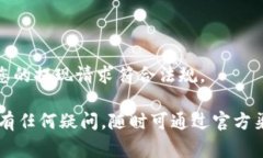 : 如何设置小狐钱包？详细步骤与常见