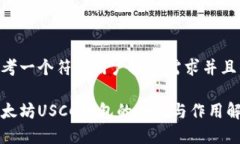 思考一个符合用户搜索需求并且的以太