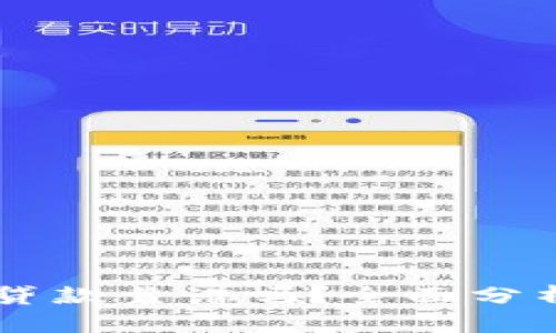 OP钱包国美贷款靠谱吗?全面分析与用户指南