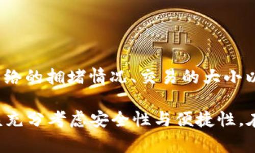   解决比特币钱包安装被禁止的问题：详尽指南与常见问答 / 

 guanjianci 比特币钱包, 安装问题, 加密货币, 安全性 /guanjianci 

比特币（Bitcoin）作为一种去中心化的数字货币，自2009年问世以来，一直受到越来越多的关注。为了能够安全地管理和使用比特币，用户需要安装一个比特币钱包。然而，有时在安装比特币钱包时，用户可能会碰到
