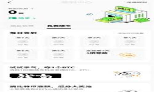 全面解析MetaMask钱包App：功能、使用技巧及安全性