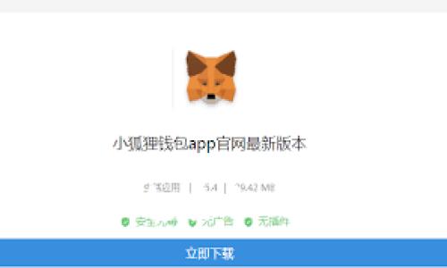 br
绿联软件中的小狐钱包安全吗？全面解析与使用指南