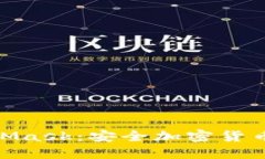 : 冷钱包与MetaMask：安全加密货币管理