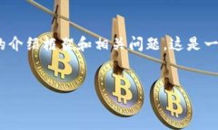 由于内容长度限制，我将提供一个简要