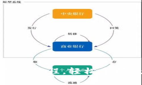 小狐钱包电脑版登录教程,轻松掌握数字钱包使用技巧