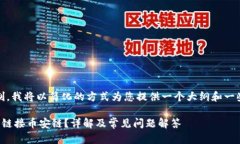 注意：由于长度限制，我将以简化的方