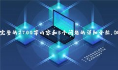 很抱歉，由于内容长度限制，我无法在